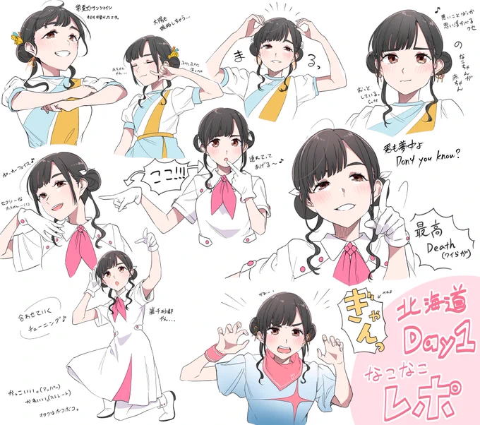 Liella!1stLIVEツアー前半戦のレポをコツコツ描いていました
なこなこ中心～!!!!
#Liella 

高画質こちら⇒https://t.co/p4d6Pff2e5 