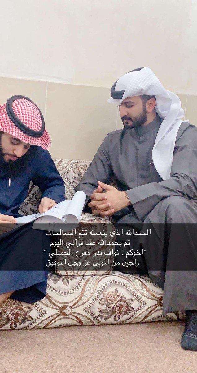 nawaf_aljameeli's tweet photo. الحمدلله الذي بنعمته تتم الصالحات . https://t.co/yk2fMwyD4Y