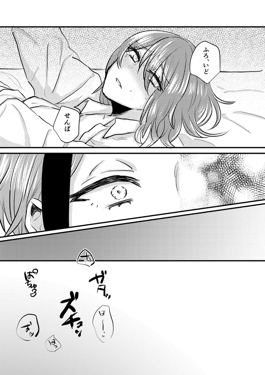 #夜のtwstプラス
もっと変な顔してよ(フロ監♀)1/2
⚠️顔あり監♀
⚠️終始不穏、倫理観はない
⚠️続きは成人向け
マジでなんでも許せる人向け 
