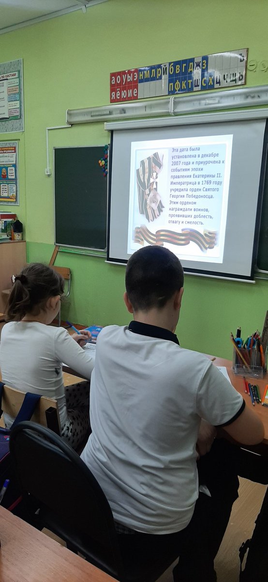 9 декабря в России отмечается памятная дата - День Героев Отечества. В 4 классе прошёл классный час, посвящённый этой дате, в ходе которого дети узнали об истории возникновения этой даты, об орденах и наградах, вручаемых героям России.