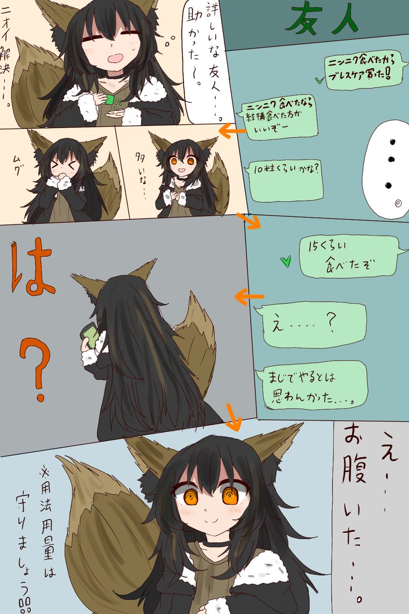 #絵柄が好みって人にフォローされたい
ほんわかとした狐漫画と
コスプレした狐で溢れかえってる 