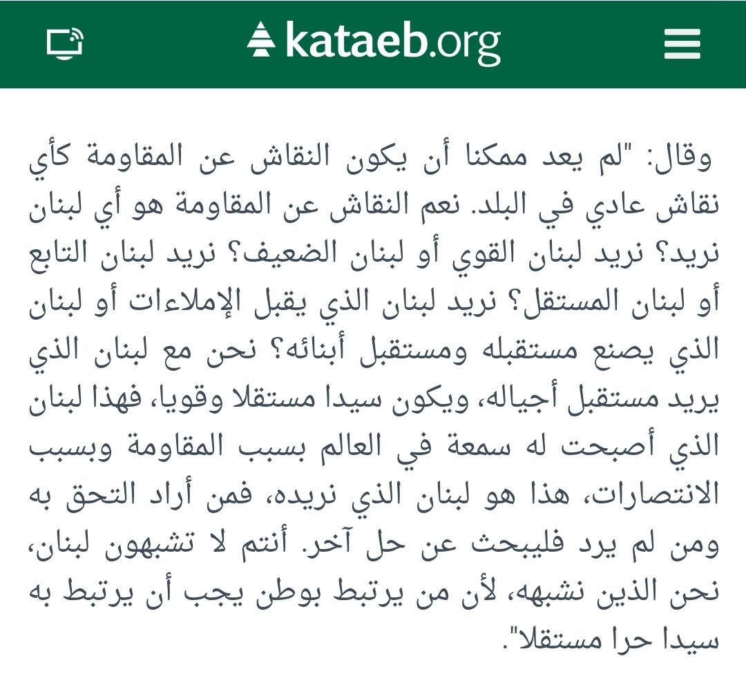 وقاحة حزب الله تخطّت كل الحدود!
بعد كل ما كبّدوا لبنان من كوارث وعزلة وترهيب، يُتحفنا قاسم بدعوة من هم غير راضين إلى أن يبحثوا عن حلّ آخر.
فشرت! أنتم الخارجون عن إجماع اللبنانيين! أنتم حالة تقسيمية! وبما أنّ كل من ينتمون إلى لبنان باقون، فعليكم أنتم أن تبحثوا جديًّا عن "حلّ آخر".