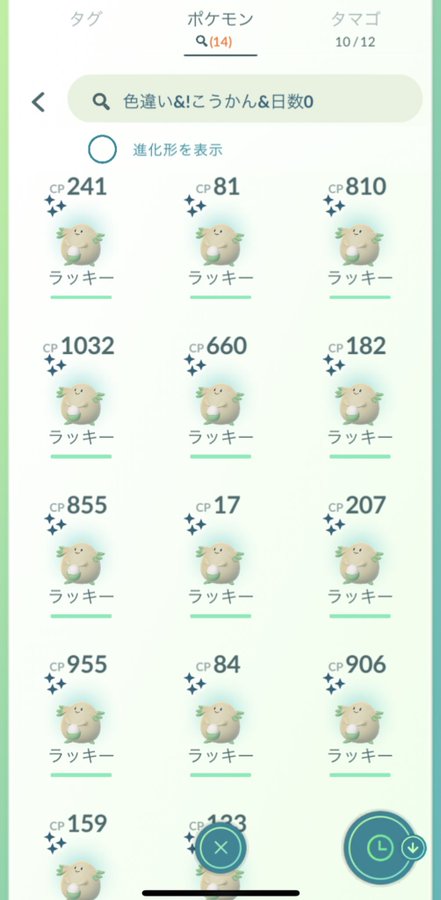 ポケモンgo 大悲報 ラッキー公園 下方修正へ マナーの悪い客が押し寄せ苦情が殺到 誰だよ騒いだ奴