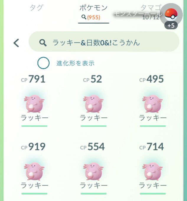 ポケモンgo 大悲報 ラッキー公園 下方修正へ マナーの悪い客が押し寄せ苦情が殺到 誰だよ騒いだ奴
