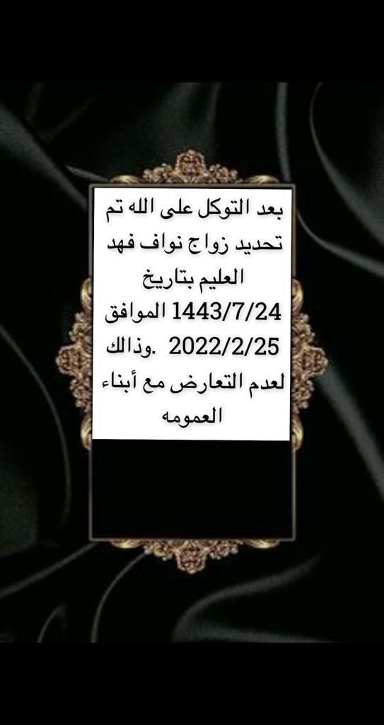 مجالس الحمادين (@mjalshmaden) on Twitter photo 