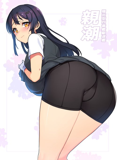 親スパパンティ! 