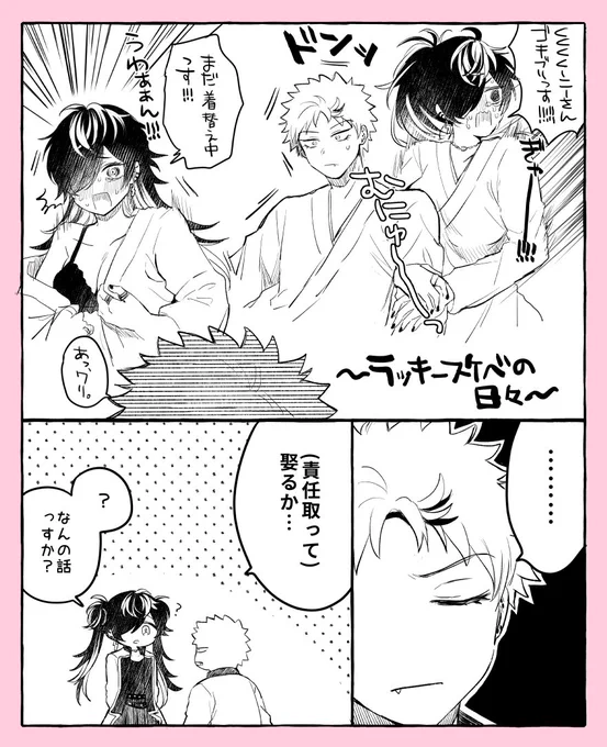 ※女体化
お題:ラッキースケベ
95さんは14♀本人より気にしてるし漢気を見せてほしい

 #空十ワンドロ
@9514_drwr1h 