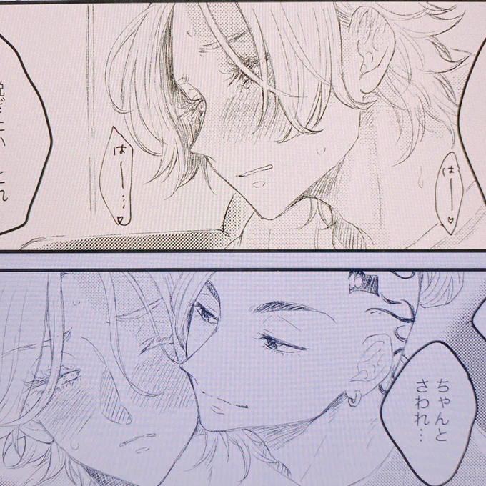 ずっと加筆してる 