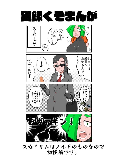 実録くそまんが。

ホントにびっくりした。 