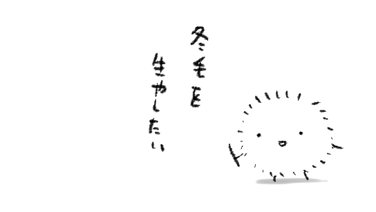 がんばっても今日中には終わらないのだから、そろそろ明日に備えて大人しく寝たほうがいいのでは…という気付き 