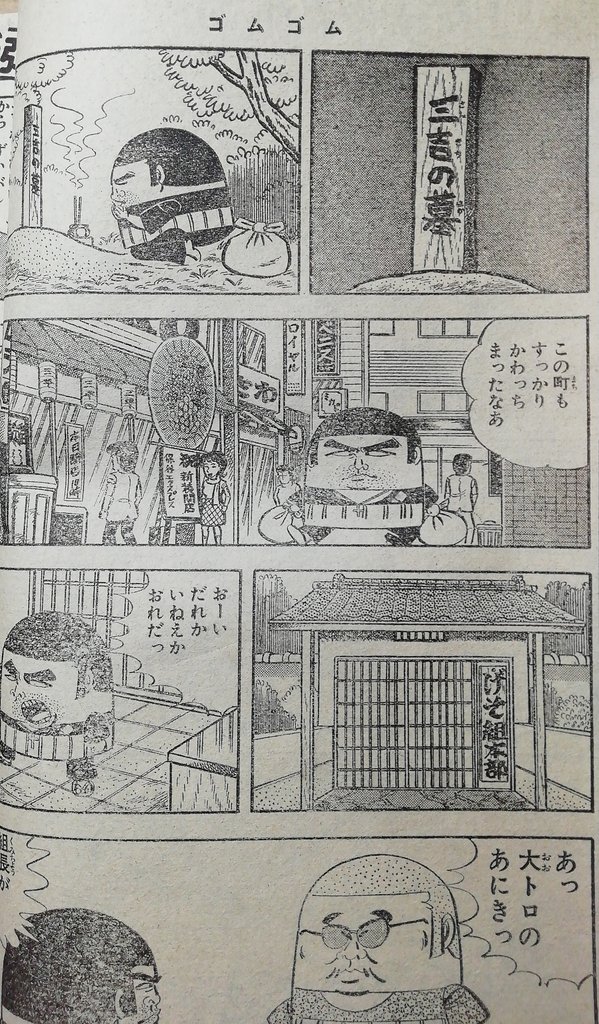 山上たつひこ先生 直筆原画 夜まいり岩 直筆原稿 因みに山上たつひこ先生の週マガ最終掲載作品は創刊1001号に記念