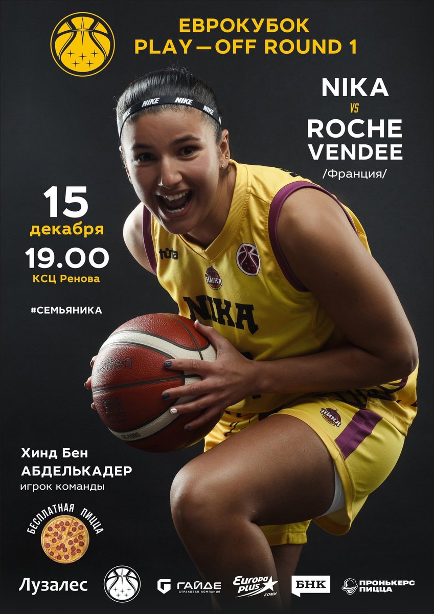 15.12 💜 19.00 <a href="/EuroCupWomen/">EuroCup Women</a>