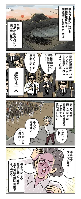 #棒ネコ 