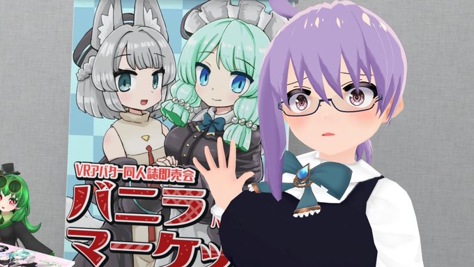 #おうつちのVRC日記
#バニケット 行ってきた!
本人登場
本人が売り子してくれた
きゃわ 