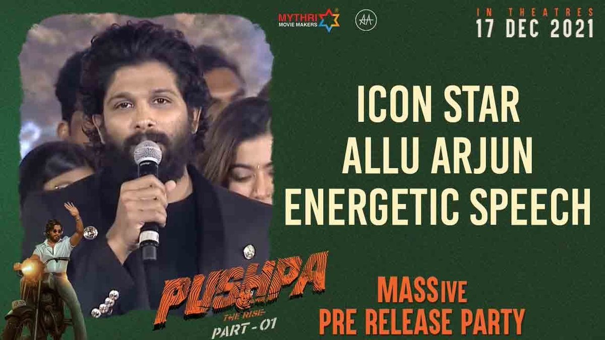 PushpaMovie's tweet photo. 'Decemeber 17th #ThaggedheLe 🤙'

Watch ICON STAR @alluarjun's speech at #PushpaMASSivePreReleaseParty.

▶️ https://t.co/gWeS0hA4wz

#PushpaTheRise
#PushpaTheRiseOnDec17 🔥

@iamRashmika #FahadhFaasil @aryasukku @ThisIsDSP @adityamusic @MythriOfficial https://t.co/S5khmMJsI5