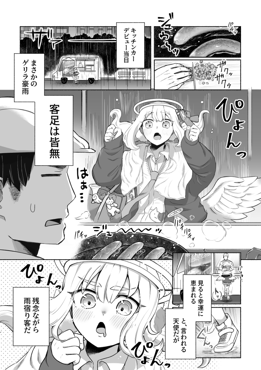 【創作漫画】「傘がないので雨宿り」 