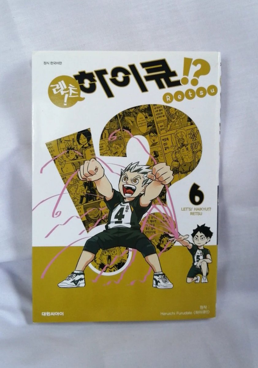 yumbizz's tweet photo. พร้อมส่ง ✔️
มังงะไฮคิวภาษาเกาหลี เล่ม 38 39 40
การ์ตูนแก๊ก let's haikyuu! ภาษาเกาหลี

เล่มละ 110.-
ค่าส่ง 40/60

⚫ ไม่ได้อยู่ในซีลทั้งหมดนะคะ มีตำหนิขอบเล่มบ้างตามรูปในเธรดค่ะ ขอดูบางส่วนข้างในเล่มได้ค่า
#ตลาดนัดไฮคิว https://t.co/Wz2U3EuqEr