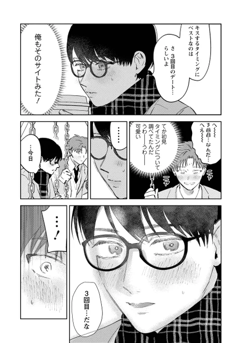 双葉社さん発行の『僕らのはじめて～うぶ恋BLアンソロジー～』に13p寄稿させて頂きました!
続きはぜひアンソロにて!→https://t.co/M07lsj4CjI 