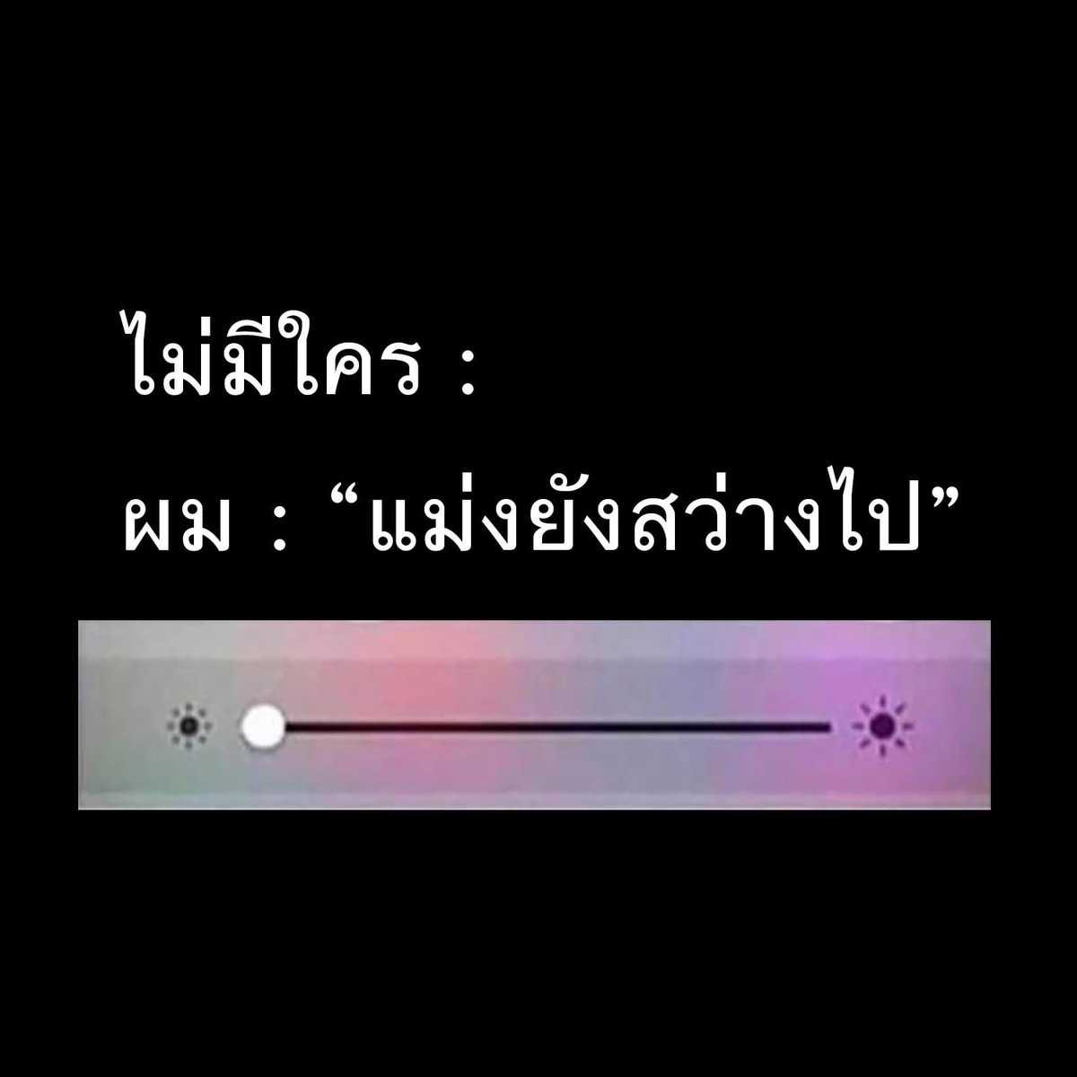 โคตรจริง55555555555555555 และคือกุทำเหี้ยไรไม่ได้ด้วยนะ5555555555555