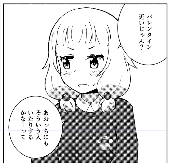最初のペン入れはトーン濃度決めないといけないから時間かかる 