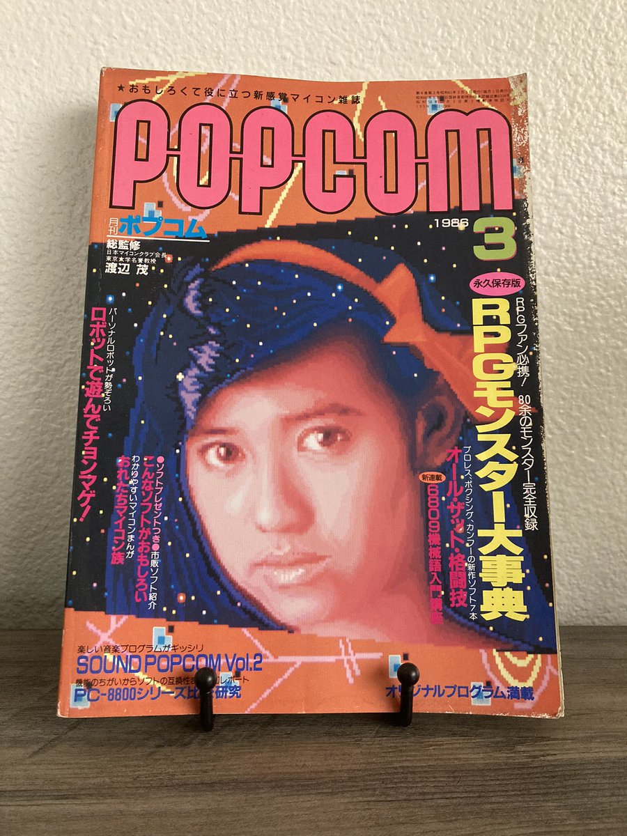 FrameInformer's tweet photo. What are you playing today?
#RetroGaming #popcom #pc98 #pcengine #pcgaming #vintagegaming #retrogameads https://t.co/qQhBhJfSPT