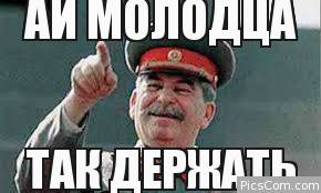 повар мем. молодец мем. ай молодец. ай молодца. андрюха ты молодец.