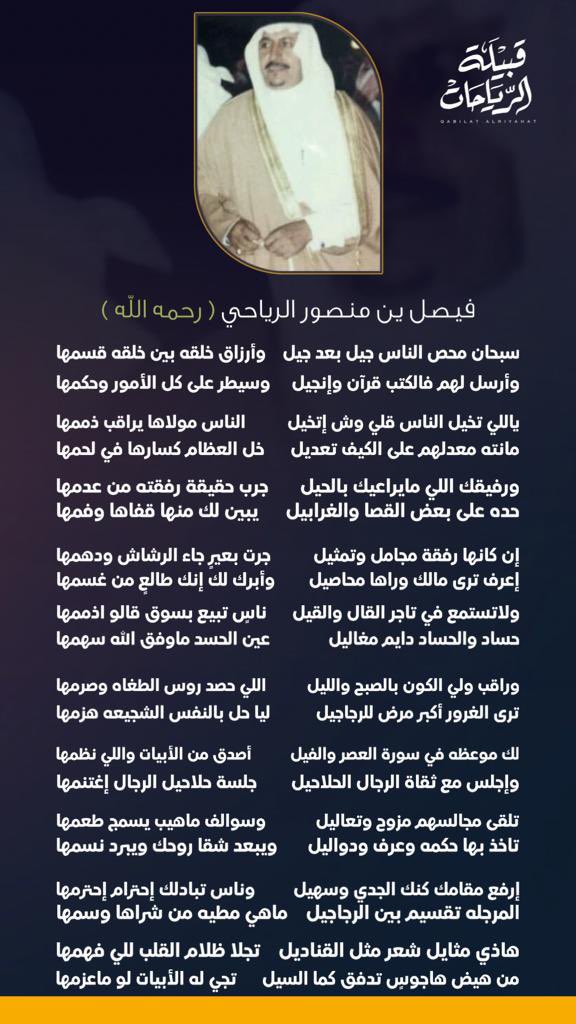 منصة الرياحات | ALRIYAHAT 🎖️. tweet media