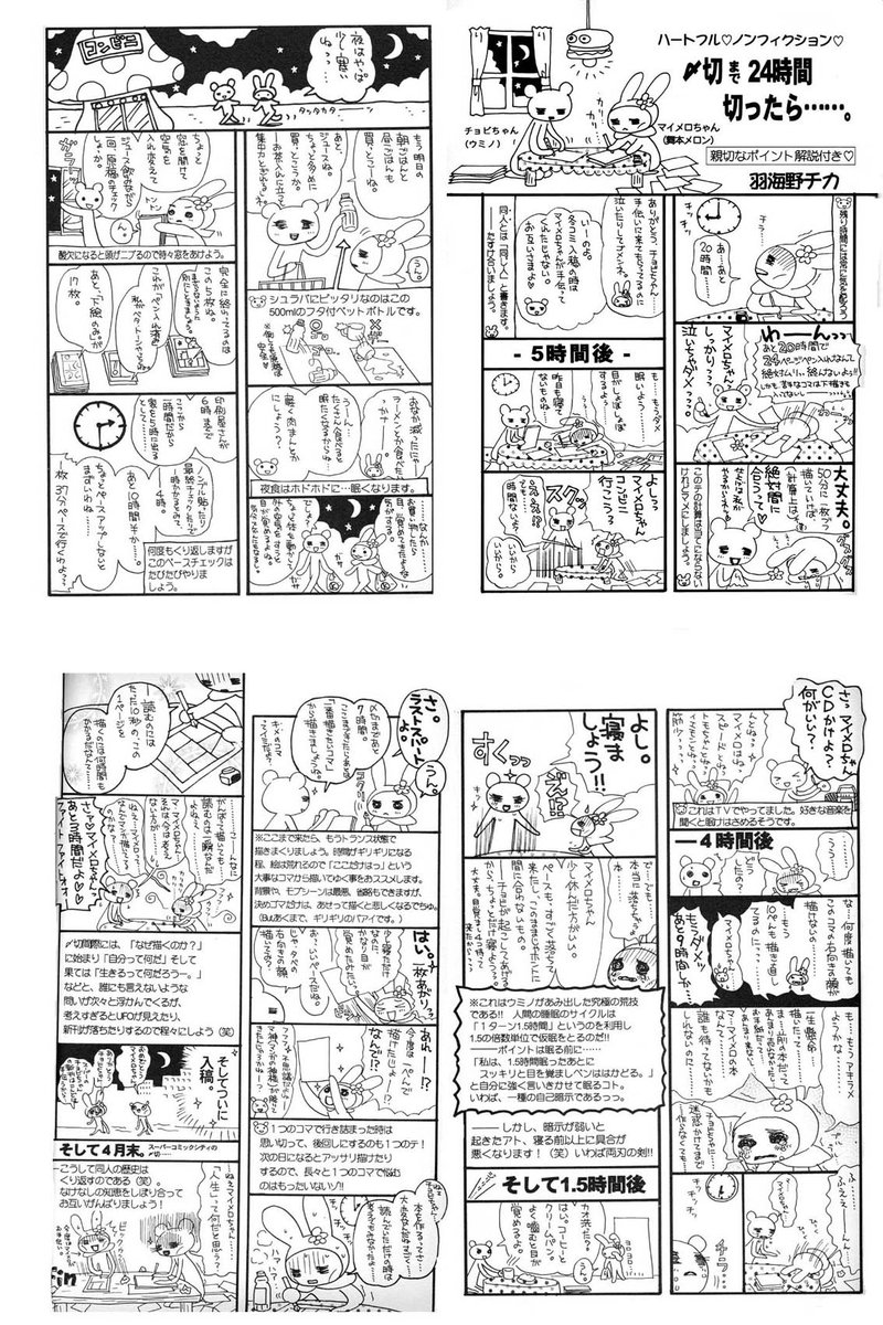 そろそろ羽海野チカ先生のこれを貼る時期… 