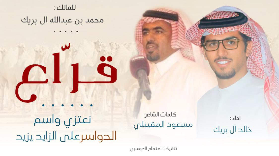 youtu.be/Y--EBQTBzgI

#الدواسر