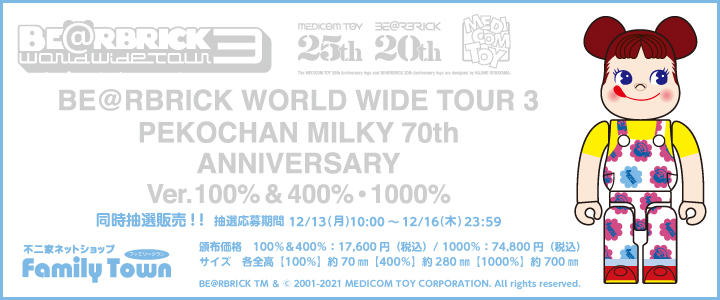 不二家【公式】 on X:  