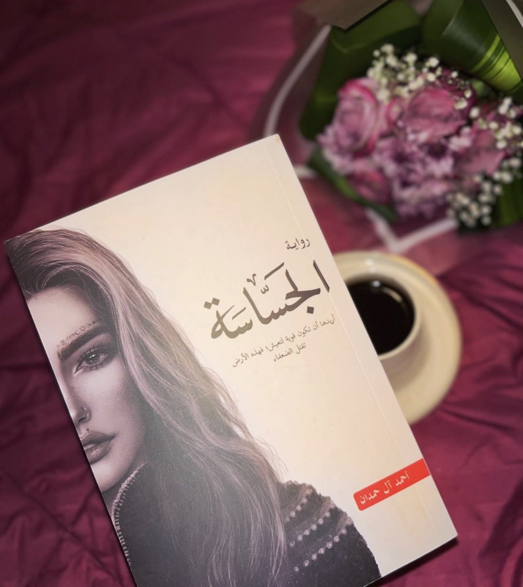 smwrhh's tweet photo. إنها غيمته الممُطرة عندما تجف كُل بحوُر الأرض ويهلك جميع من في العالم عطشََا. 
@i_Ahmedalhmdan 

#رواية_الجساسة #احمد_ال_حمدان https://t.co/3dIXzJqpob