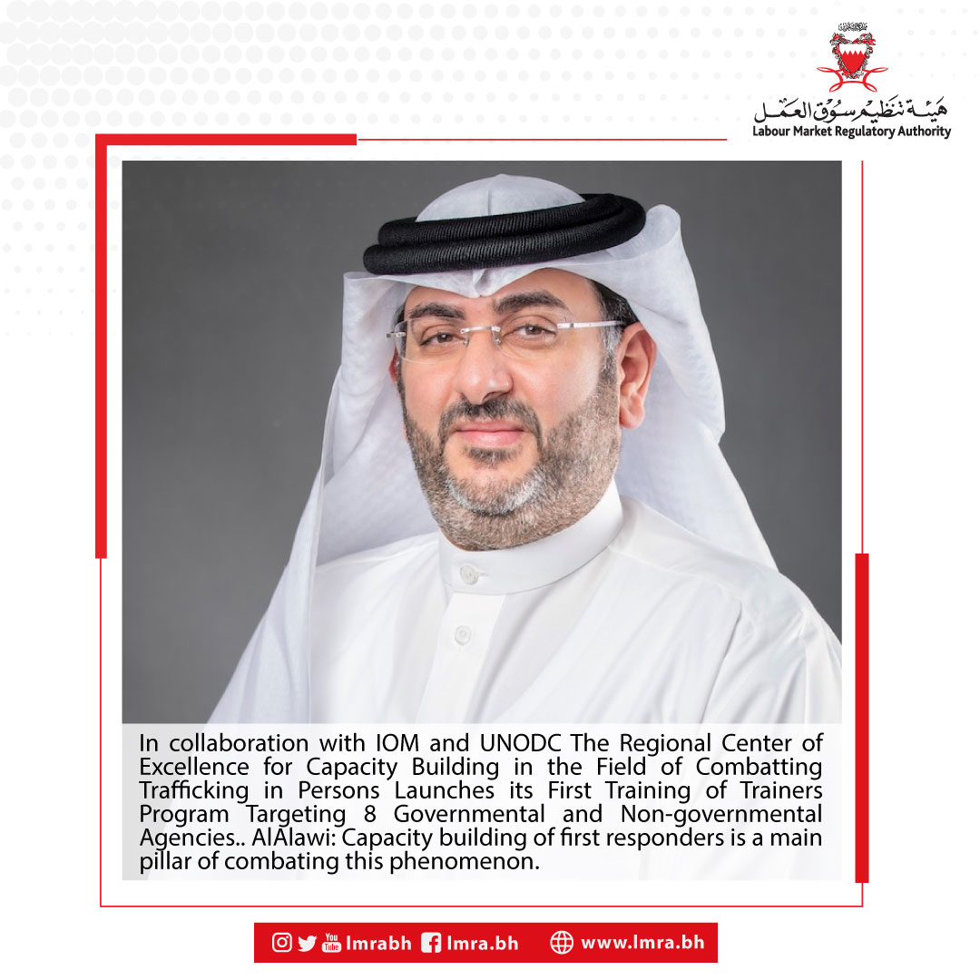 AlAlawi: Capacity building of first responders is a main pillar of combating this phenomenon.

instagram.com/p/CXZLrtXsaWU/…

#هيئة_تنظيم_سوق_العمل
#البحرين
#LMRA
#Bahrain