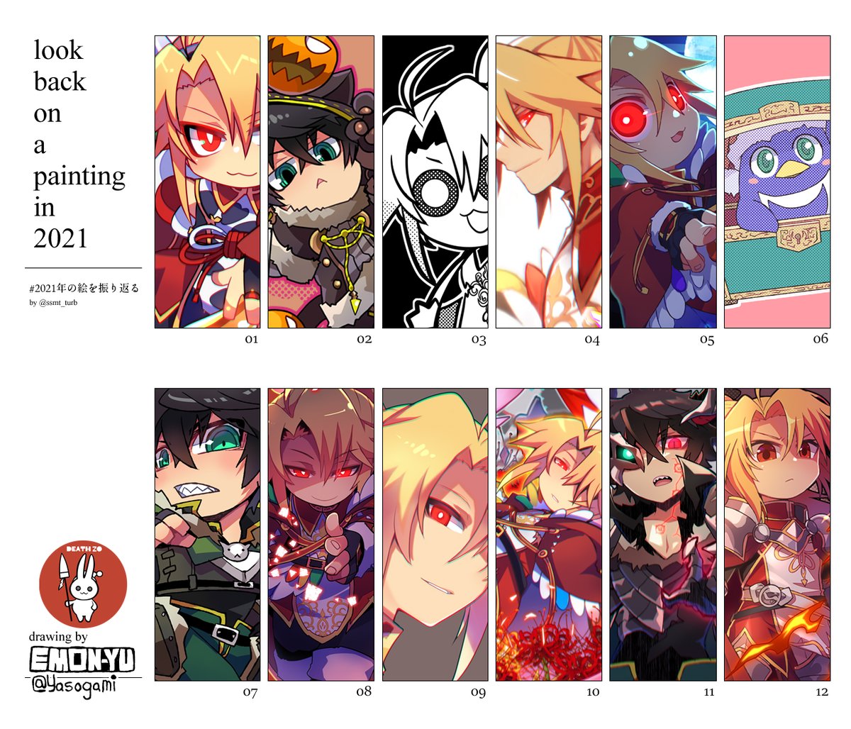 #2021年の絵を振り返る
描く頻度は落ち着いたとはいえ今年も何もお変わりなく 