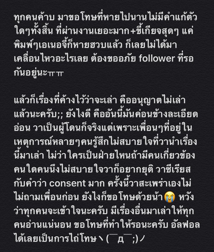pvnawa's tweet photo. เสียเวลาอ่านกันสักนิ๊ด ด่าได้แต่อย่าแรงมาก น้อมรับความผิดทุกอย่าง แหะ https://t.co/3n1evzMix0