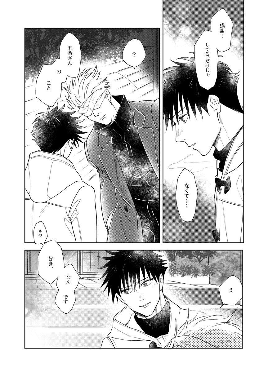 5誕らしき五伏。(2/2) 