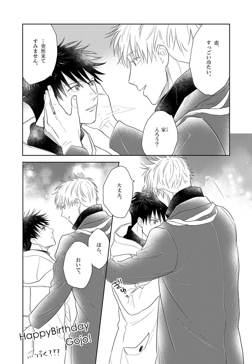 5誕らしき五伏。(2/2) 