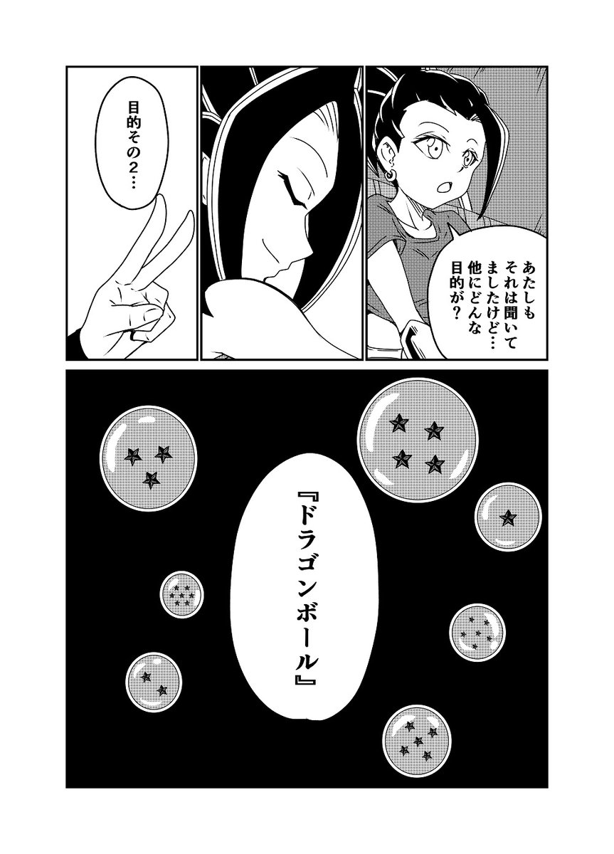 悟空&カリフラ63『ただいま第6宇宙』 正直ここからは完全に僕の「この三人はこうなってほしい」という願いの妄想です 宇宙船は漫画の方のデザインにしてあります アニメの宇宙船一人乗りっぽかったので