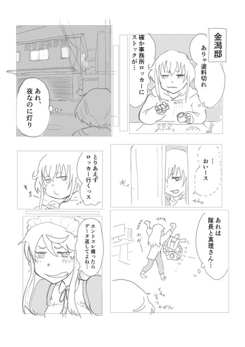 真理すぐまんが(2/2)
#アリスギアお絵かき 