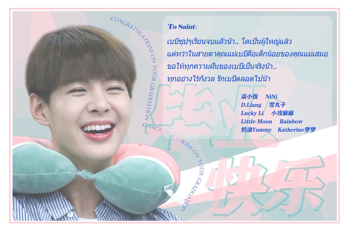 Sending your favorite watermelon, wish you getting endless eating hapiness;
Sending you endless love, we would be together as always~~

Happy Graduation na, our beloved <a href="/Saint_sup/">Saintsup 🎬</a> ~~❤️

Saint graduation Day
#มาม๊าครับเซ้นต์จบแล้วนะ 
#Saint_sup #MingEr  #CongratstoSaintSup
