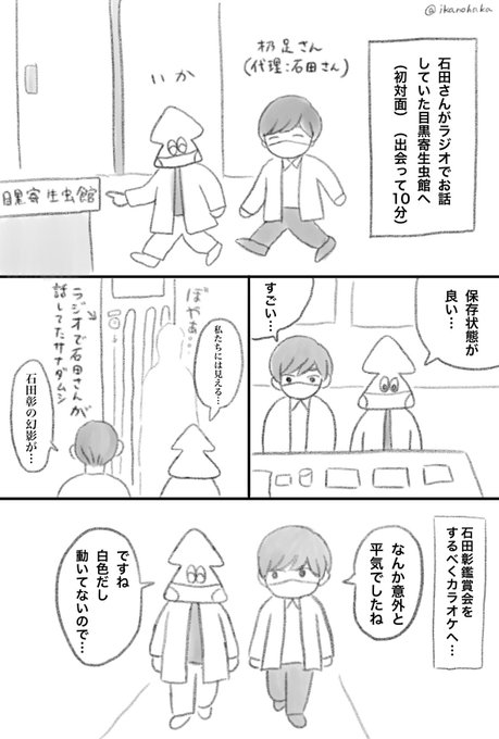 最遊記先行上映会の前にフォロワーさん(@v___nz7 )と遊びましたレポ
素敵なイラストとお菓子とまさかのごっくん馬路村を頂きました!感激😭✨ 