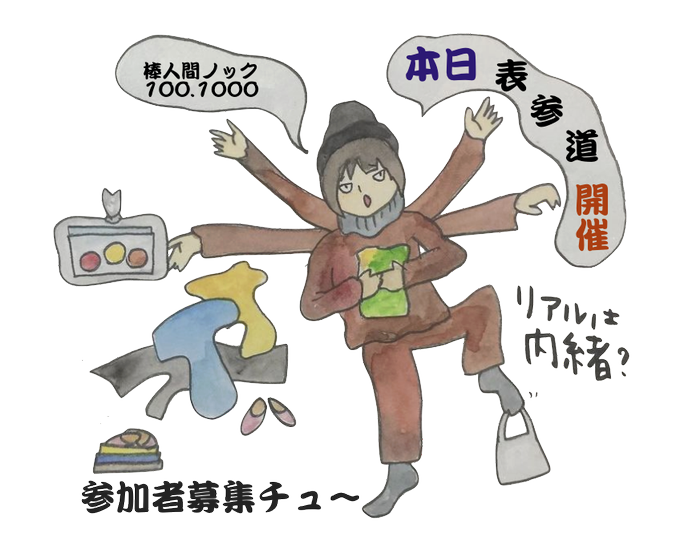 棒人間のtwitterイラスト検索結果