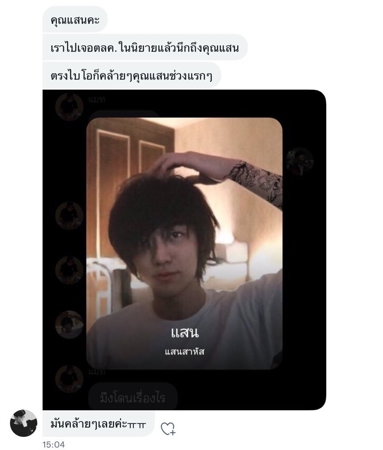 🩵🧈🐘แสนคุง พ่อจ๋าของน้องเนย🧈🐘🩵 tweet media