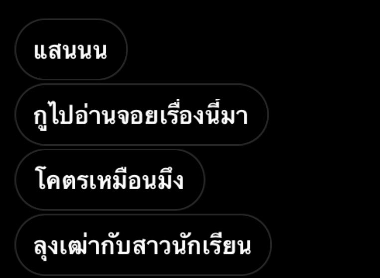 ชีวิต กูอยู่ในจอยไปแล้วพันแปดล้านเรื่อง