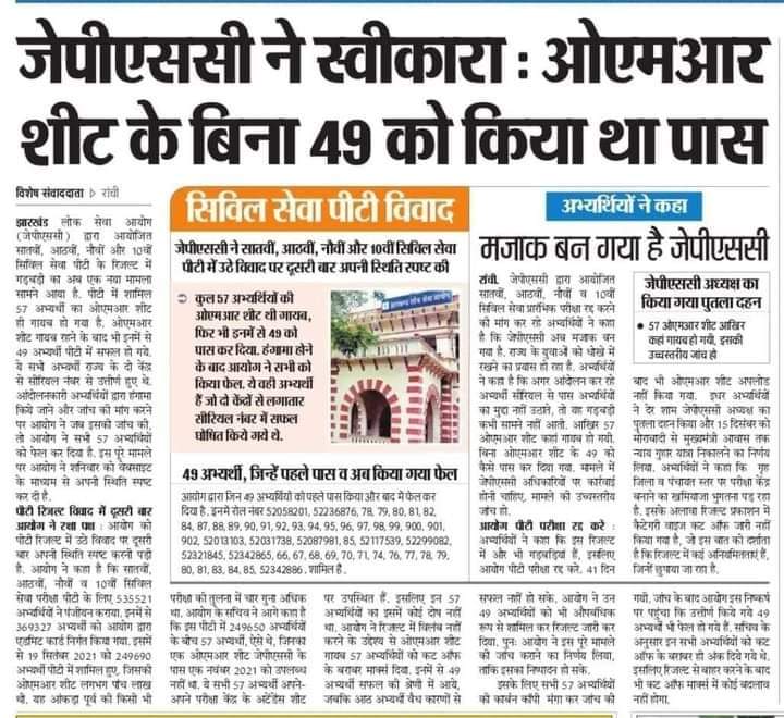 manoharmali4's tweet photo. नियुक्ति वर्ष का झांसा देकर अपनी रोटी सेकती यह सरकार यह जरूर साबित कर दिया है की jmm सरकार चलाने का लायक नहीं है अगर ऐसी स्थिति रही तो jmm सरकार दुबारा कभी नहीं उठ पाएगी छात्रों में इस सरकार के प्रति आक्रोश ओर बढ़ता जा रहा हैं   @JmmJharkhand @BJP4Jharkhand @JharkhandCMO https://t.co/CuA561rrgT