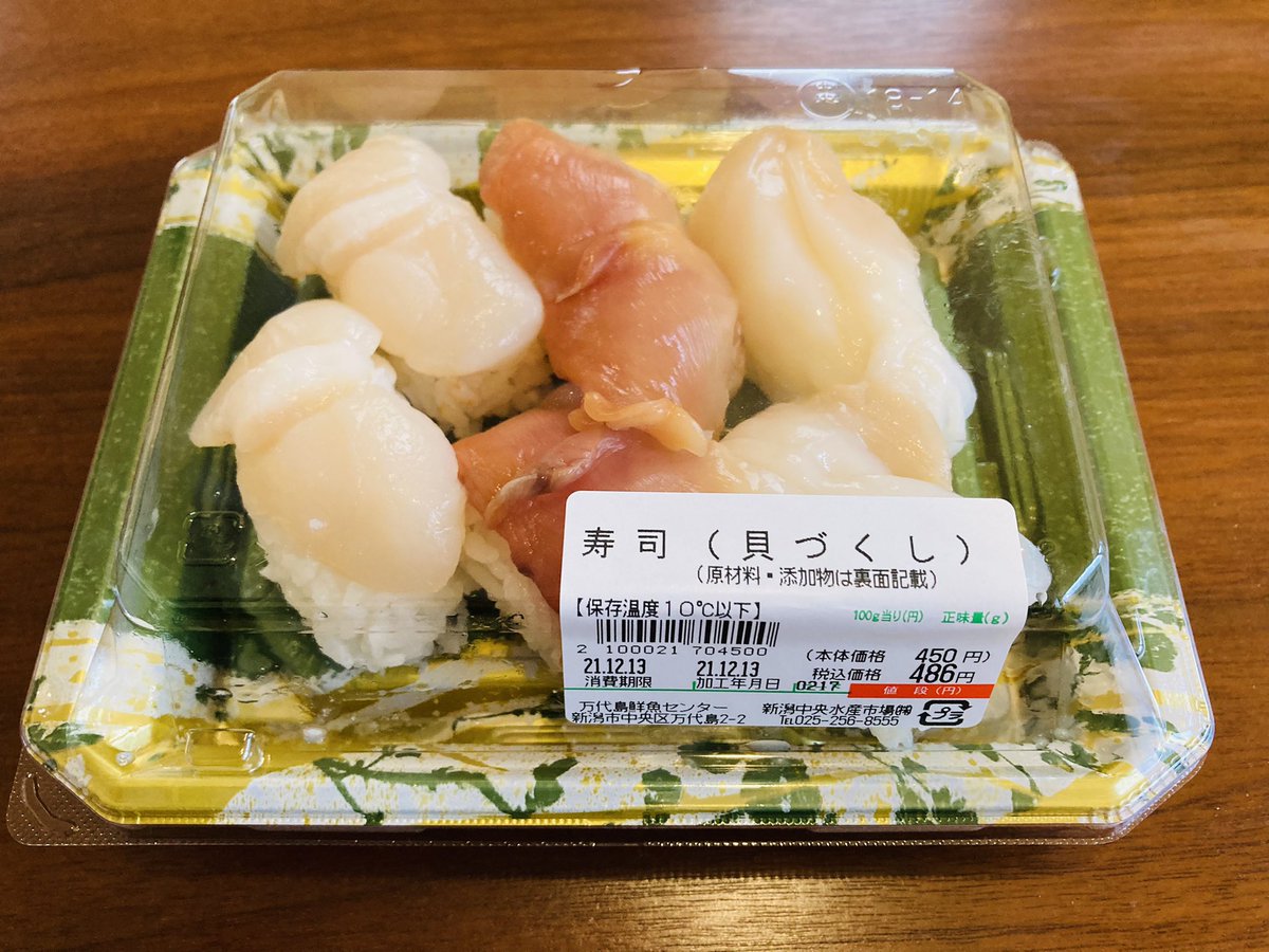 貝大好き Twitter Search Twitter 貝大好き Twitter Search Twitter