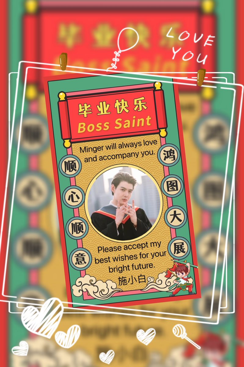 Chinese Minger will always love and accompany you.Please accept my best wishes for your bright future. From Chinese mama:施小白
<a href="/Saint_sup/">Saintsup 🎬</a> 
#Saint_sup 
#MingEr 

Saint graduation Day
#มาม๊าครับเซ้นต์จบแล้วนะ