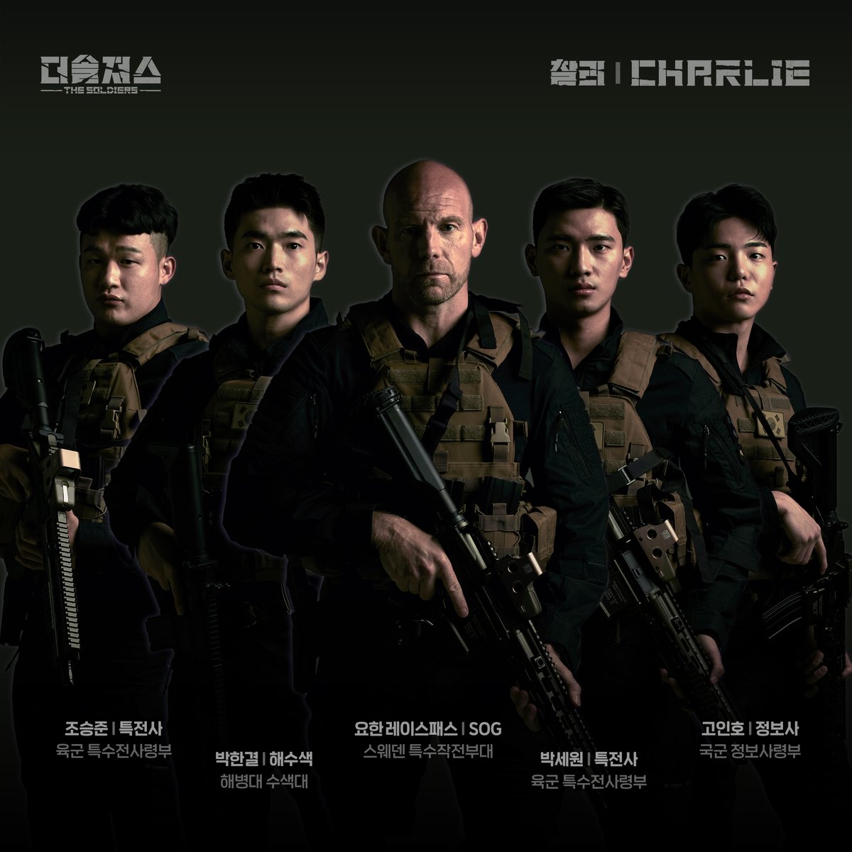 드디어 결성된 4개의 더솔져스 팀! 극한 미션 속에서👊 끝까지 살아남을 단 하나의 팀은? SBS <더솔져스> ☞ 매주 [금] 밤 11시 10분 방송 #밀리터리서바...