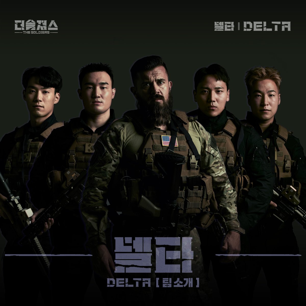 드디어 결성된 4개의 더솔져스 팀! 극한 미션 속에서👊 끝까지 살아남을 단 하나의 팀은? SBS <더솔져스> ☞ 매주 [금] 밤 11시 10분 방송 #밀리터리서바...