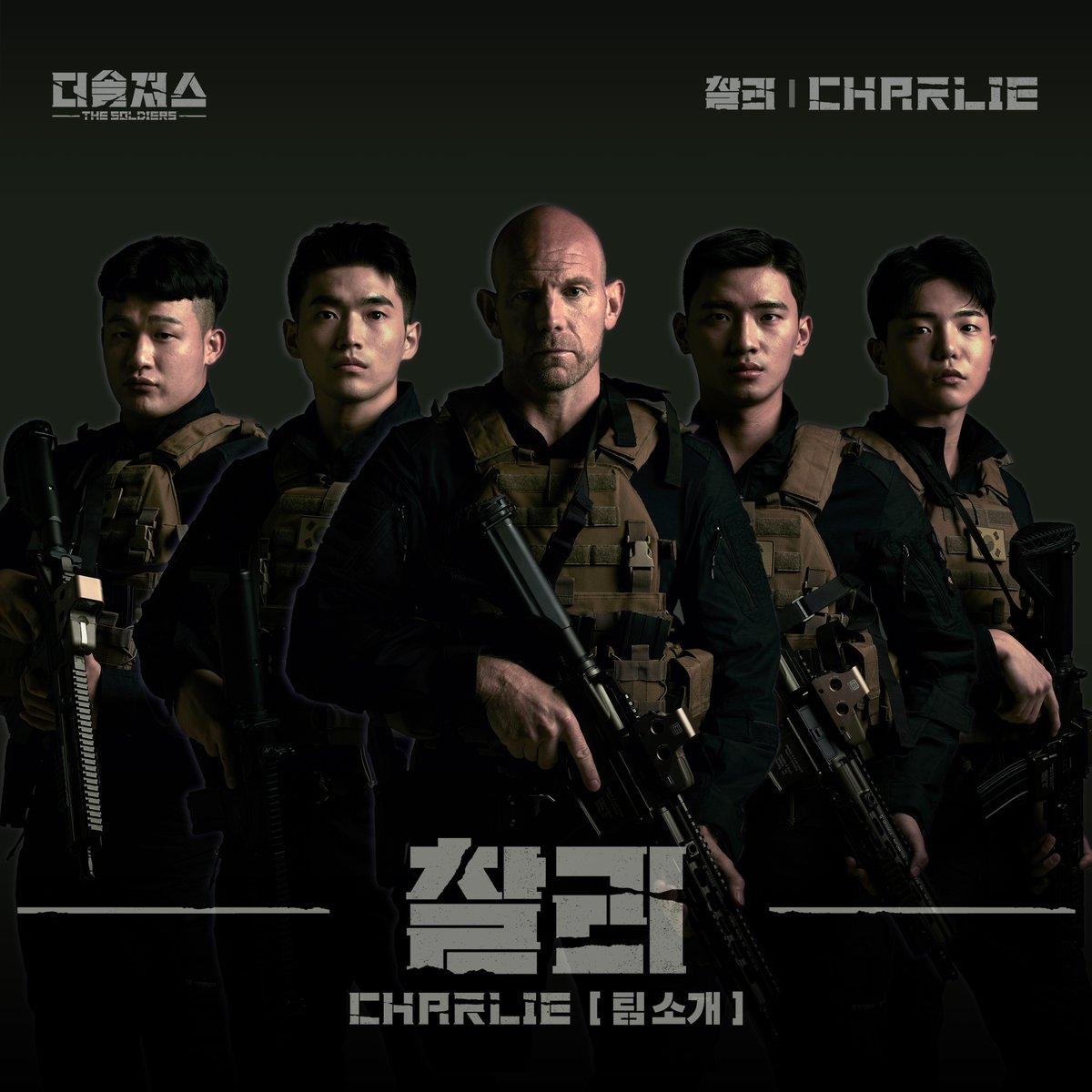 드디어 결성된 4개의 더솔져스 팀! 극한 미션 속에서👊 끝까지 살아남을 단 하나의 팀은? SBS <더솔져스> ☞ 매주 [금] 밤 11시 10분 방송 #밀리터리서바...