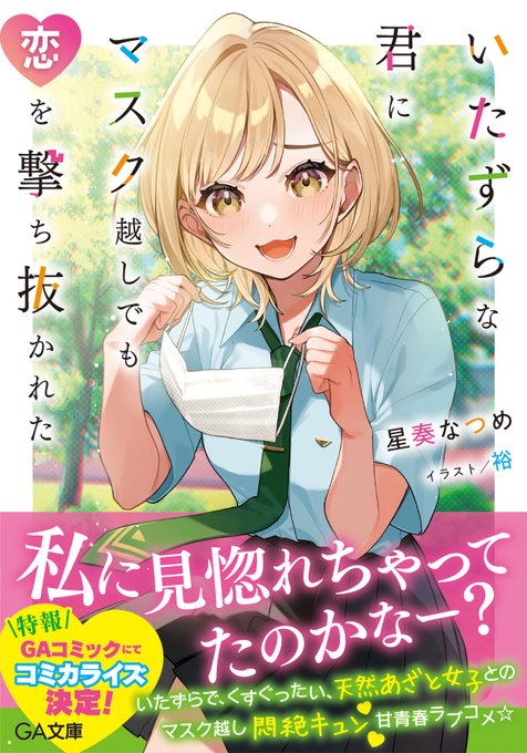 あざと女子のtwitterイラスト検索結果 古い順 あざと女子のtwitterイラスト検索結果 古い順